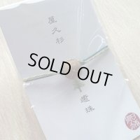 おまもり珠　屋久杉　癒珠　(いやしだま)　ブレスレット